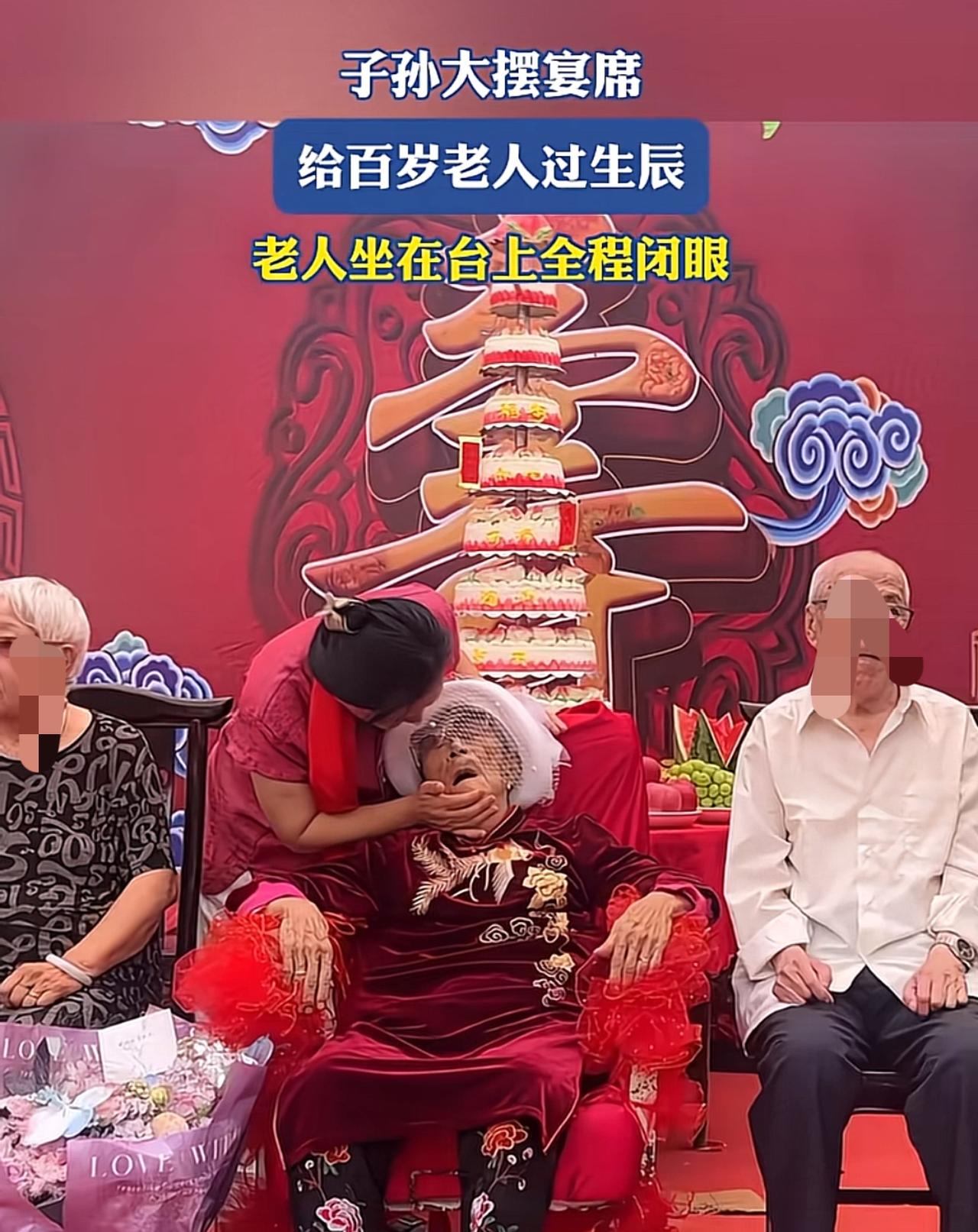 真是孝子贤孙，百岁老人过寿，在酒店大办几桌，其孝心可嘉。但是我想说一句，非办不可
