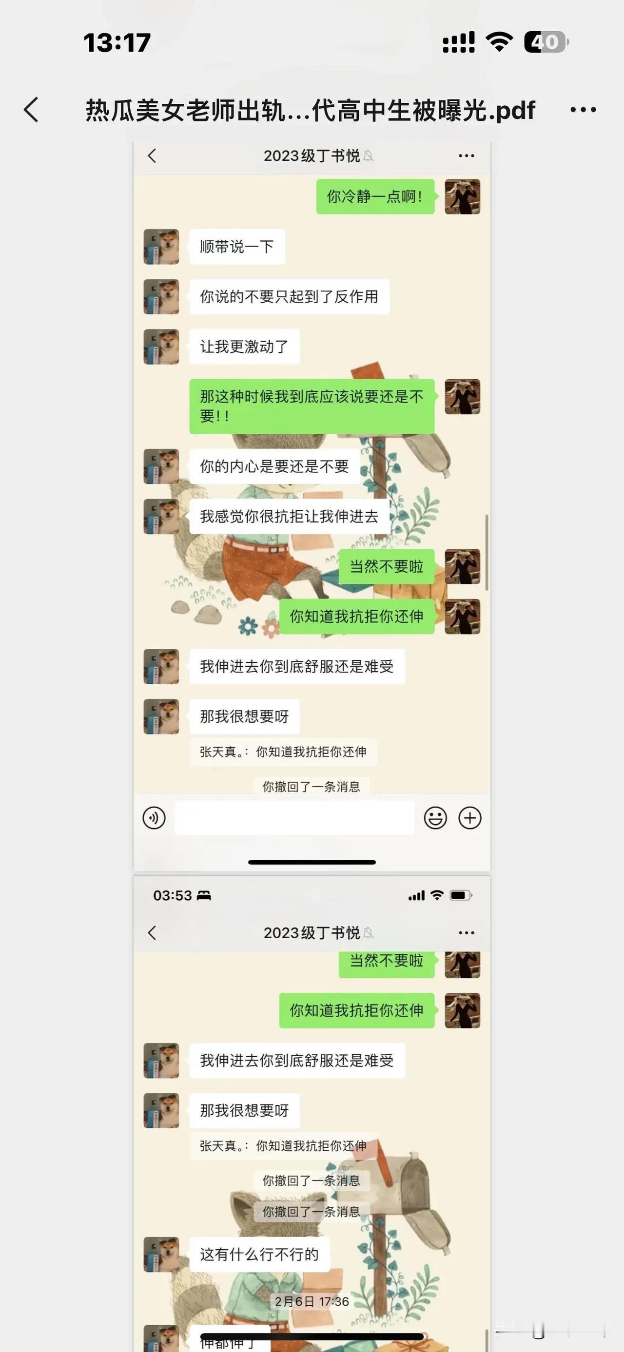 守不住媳妇就曝光隐私，这不叫勇敢！近日，上海二中女教师出轨16岁学生，经丈夫曝光