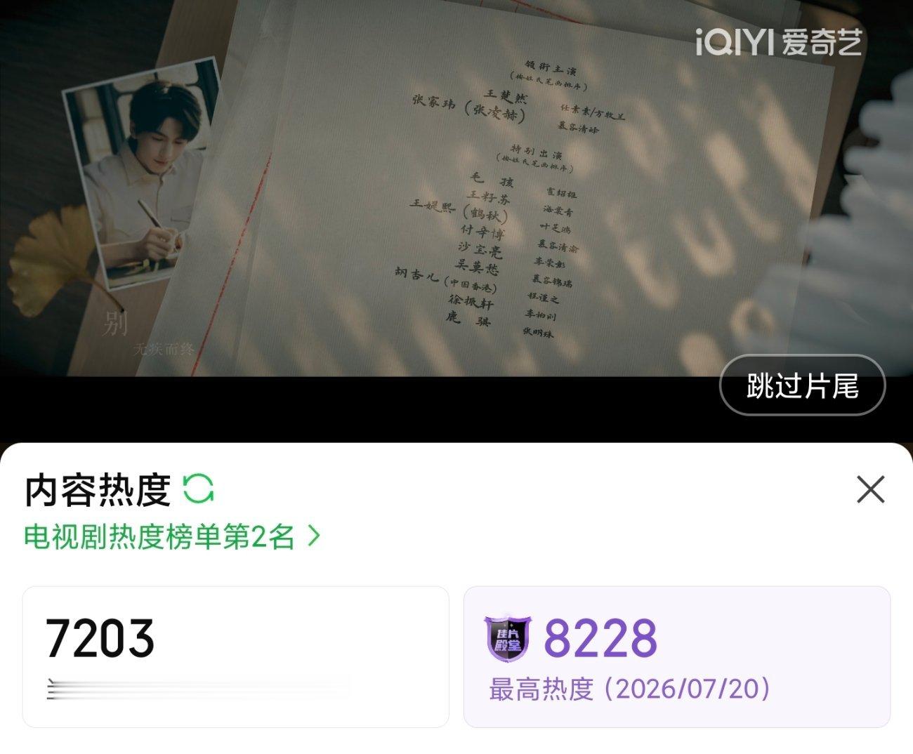 啊😦秒火双平台最高热度就酱了咩