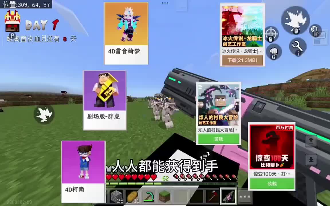你要找的我的世界最新兑换码来了，我的世界2025年最新兑换码，我的世界...