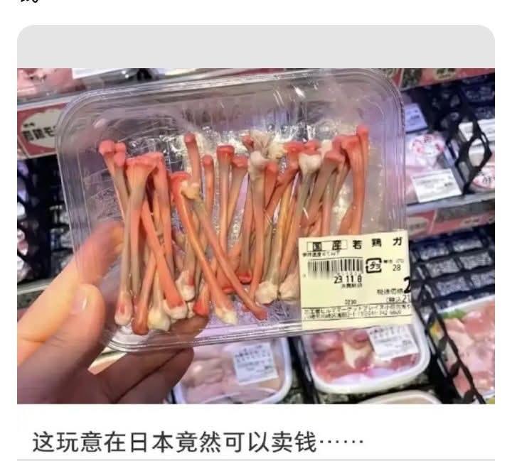 日本物价居然到这种程度了不愧是日本，这玩意也能卖钱