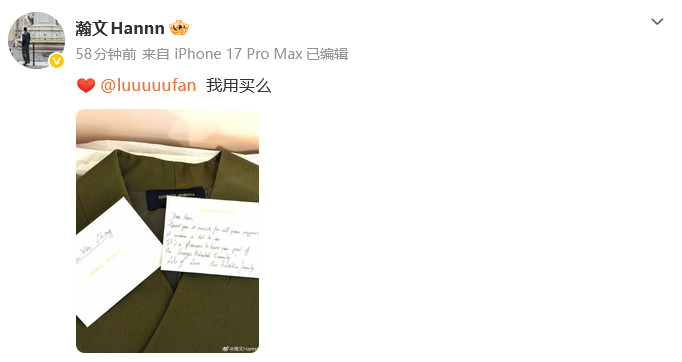 红秀总编否认白鹿封面买高定 《红秀》总编否认白鹿封面买高定：“我用买么”。 ​​