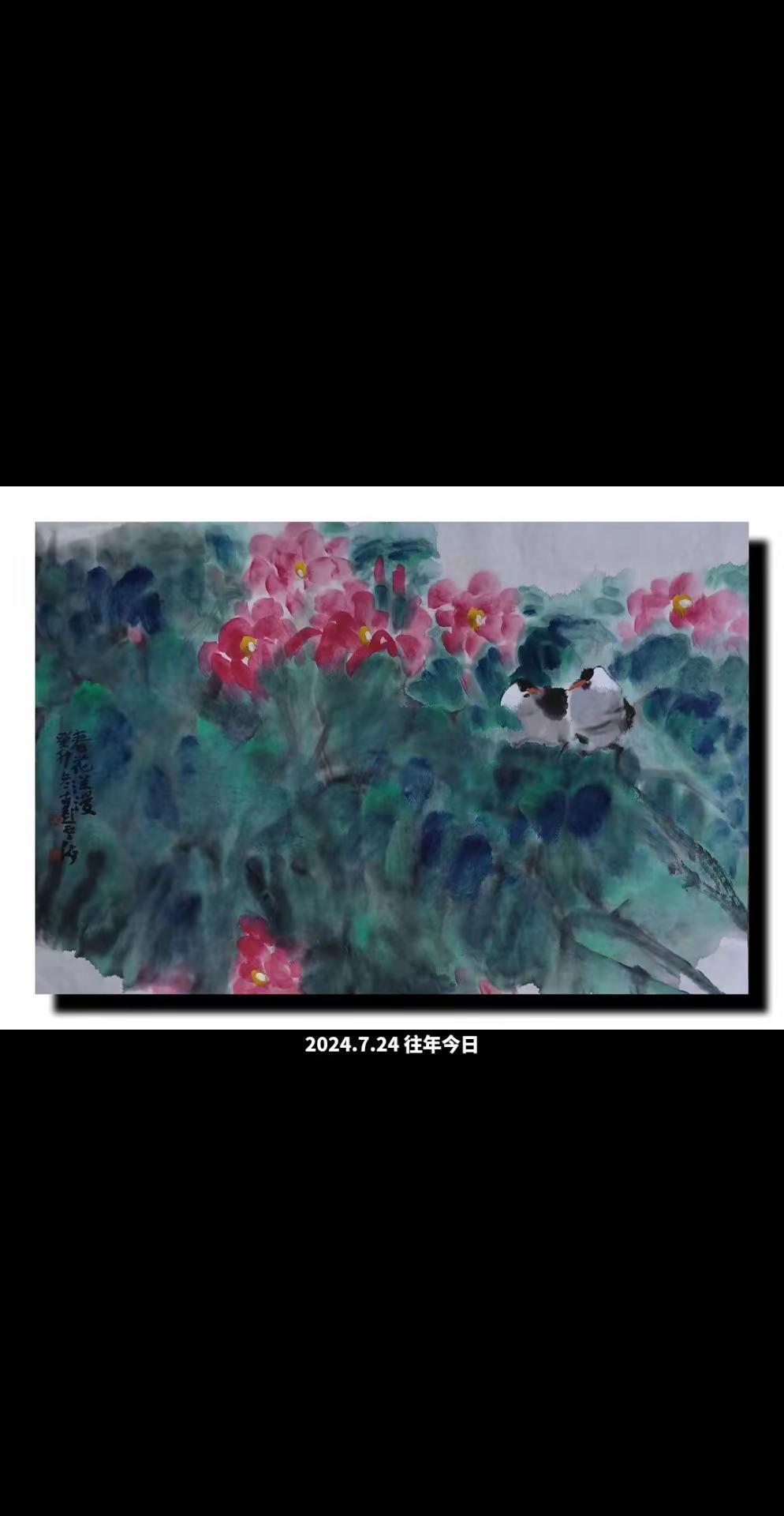 徐州胡云海彩墨花鸟画旧作