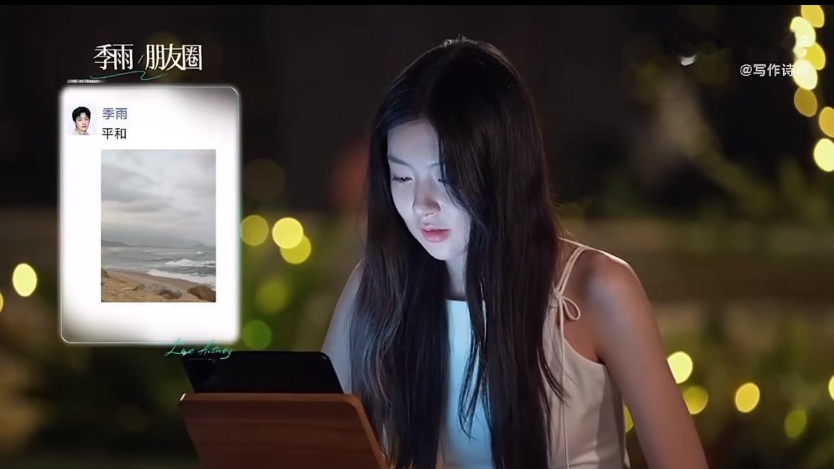 徐绿杨查看朋友圈环节当面沟通之外，还借助朋友圈表明自己后续的相处原则，放平心态，
