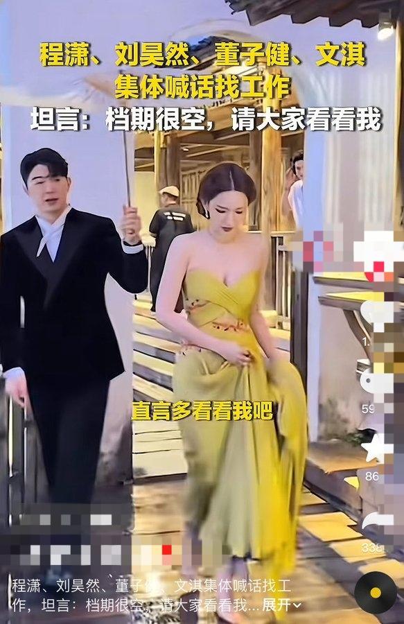 谁能想到星光熠熠的颁奖礼，如今成了演员在线求职现场？
近期微博电影之夜上，几位大