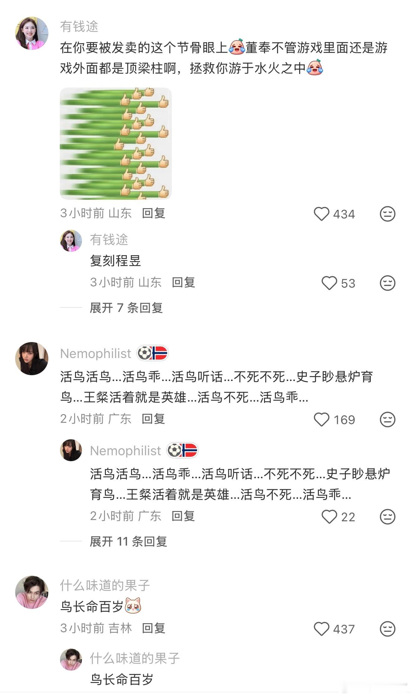 那必须记录一下有史以来最和谐的评论区 