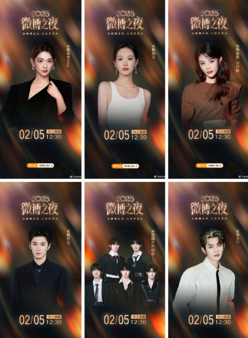 微博之夜老中青顶流都齐了 微博之夜这一波波官宣太精彩啦，邓超，黄渤，惠英红，李少