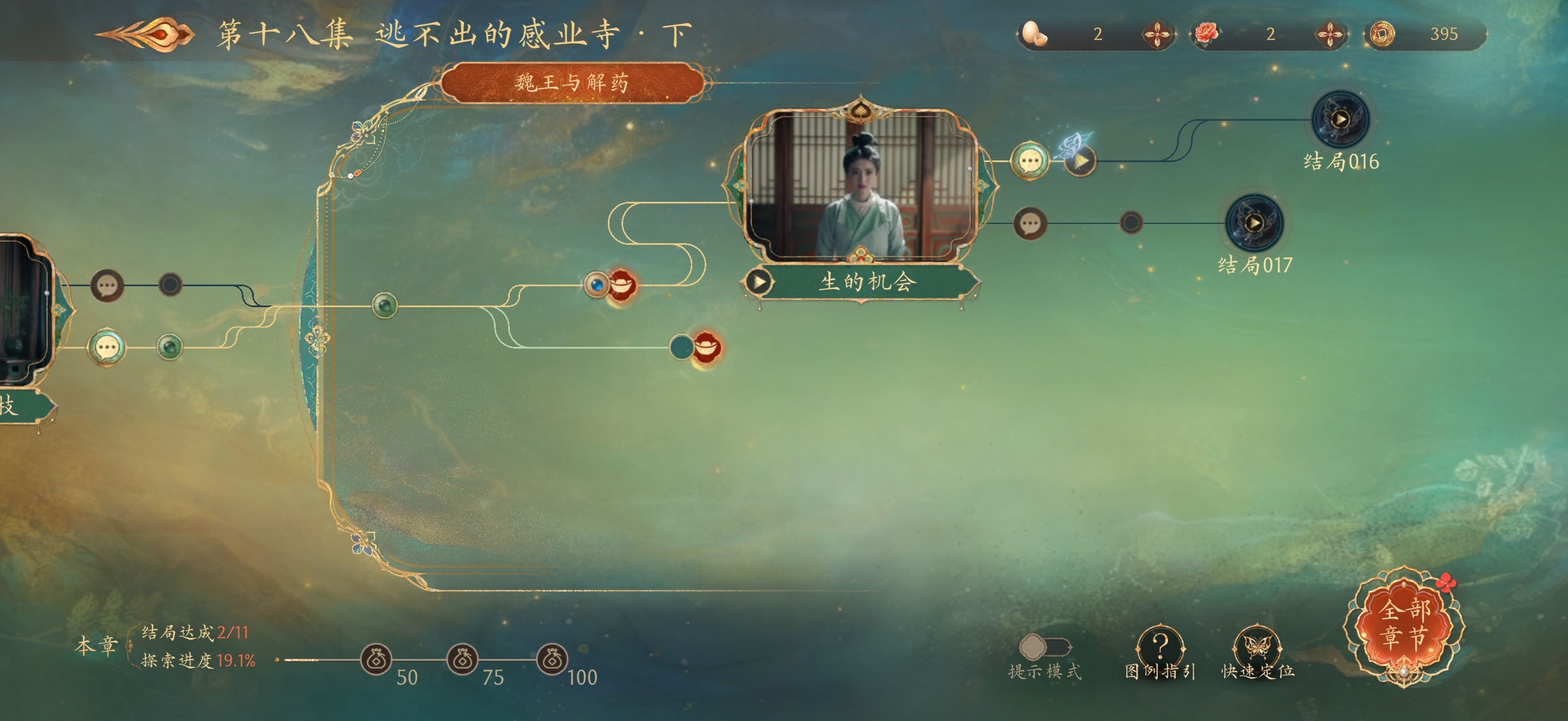 这一关到底怎么过。。。我每条路都走死了 ​​​