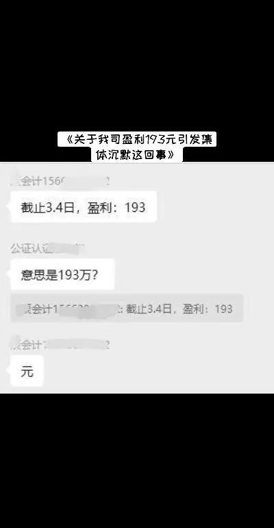 我的图片 随变ai随便玩 不愧是我 老板疯了