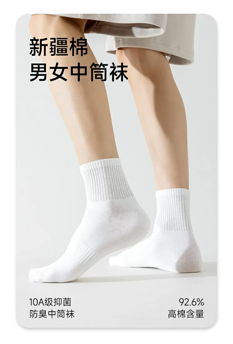 买双袜子吧，真正的新疆棉袜子男女都可以穿的优质的新疆棉袜日常价10双99元，粉丝