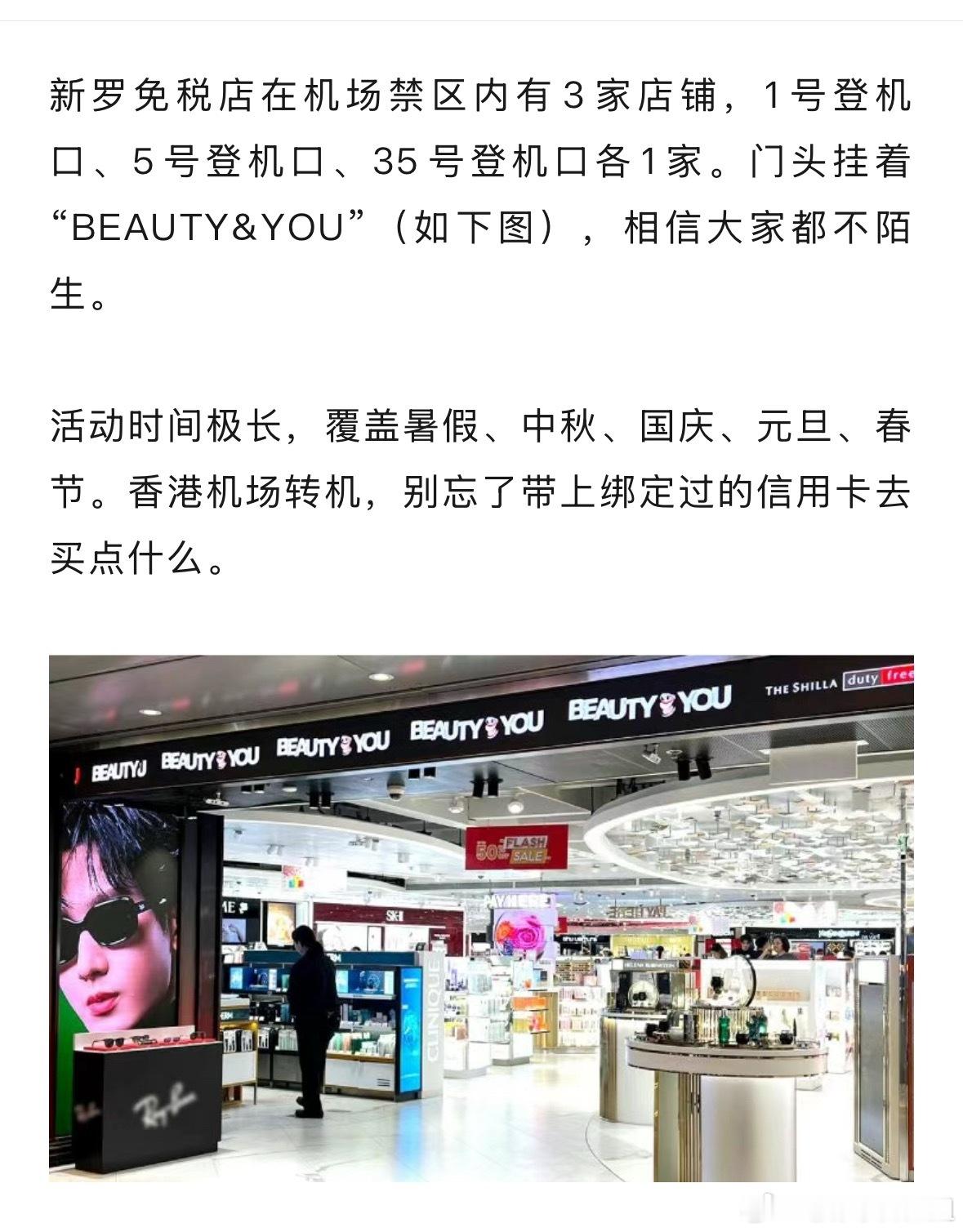 在常旅客自媒体文章里看到熟悉的面孔。