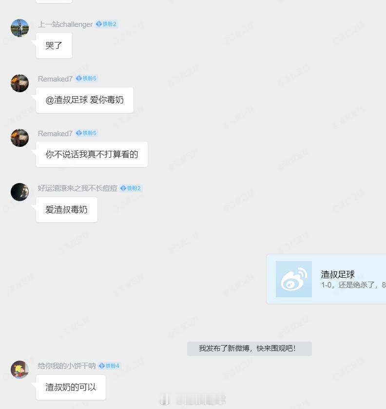 又毒奶成功，真的服气