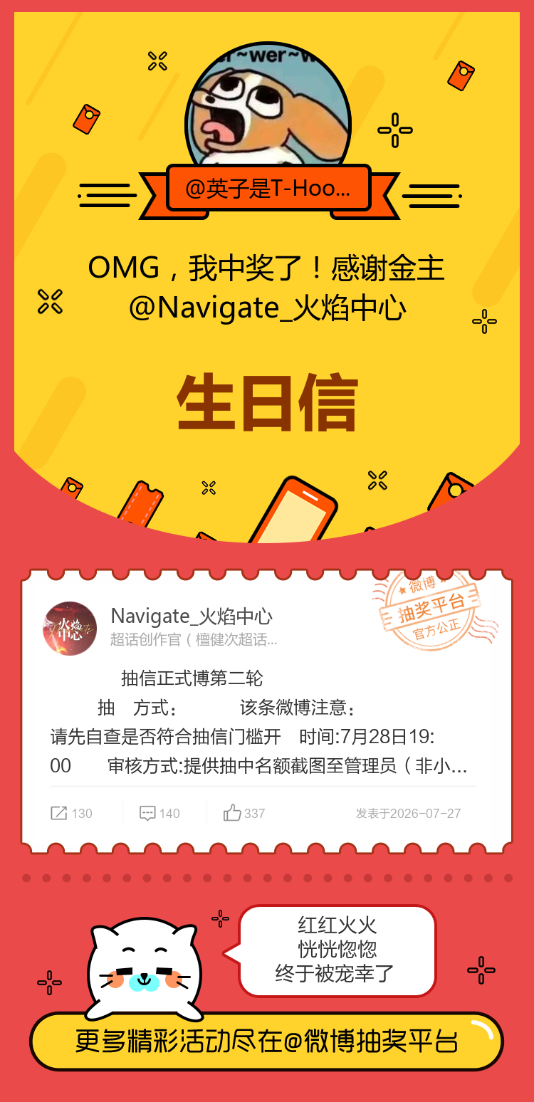 红红火火恍恍惚惚终于被宠幸了！感谢金主网页链接