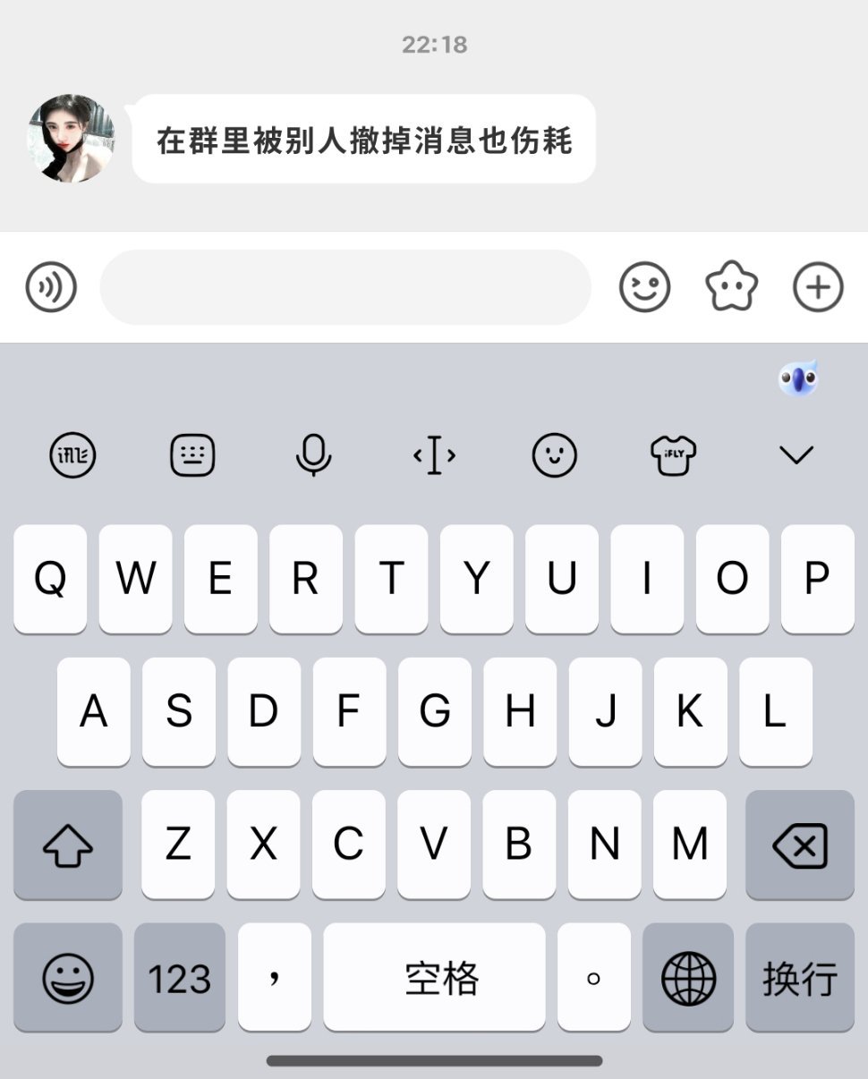 在群里被别人撤掉消息也伤耗真的假的 