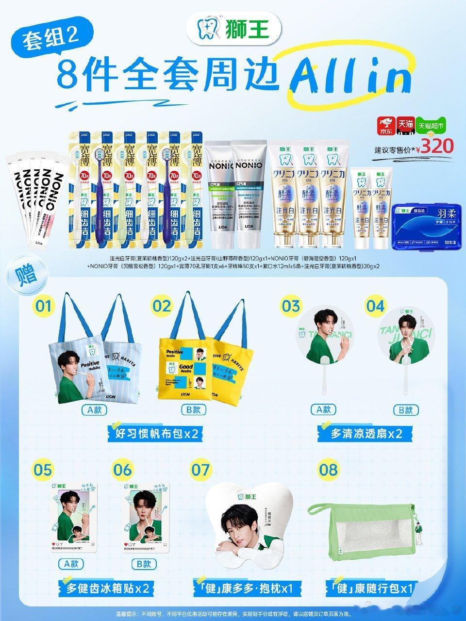 哇哇哇！檀健次这些周边也太好看了啊啊啊想要啊啊啊！！！！！