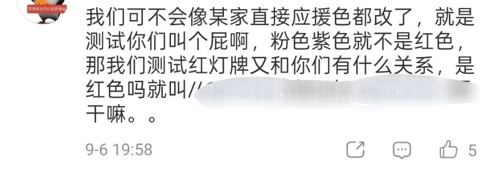 笑得我好难受，老缠婆二周年丢脸是一辈子的以后谁都能踩一脚老缠婆被棍丝打到换应援色