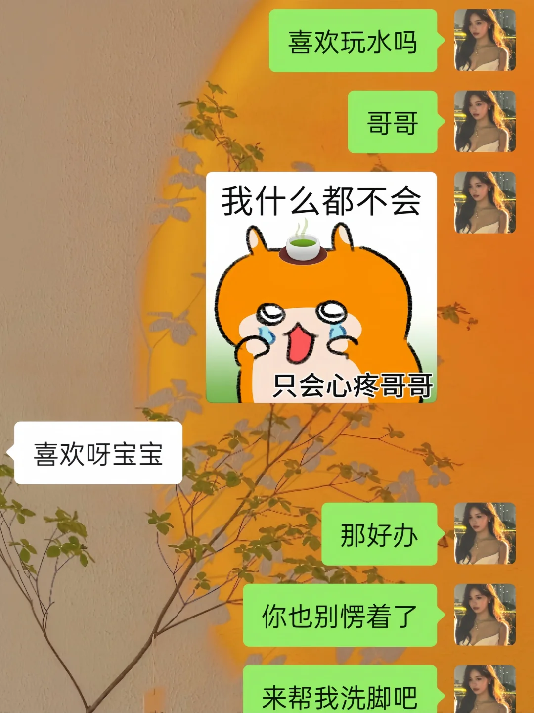 这个贱我必须犯｜已读乱回