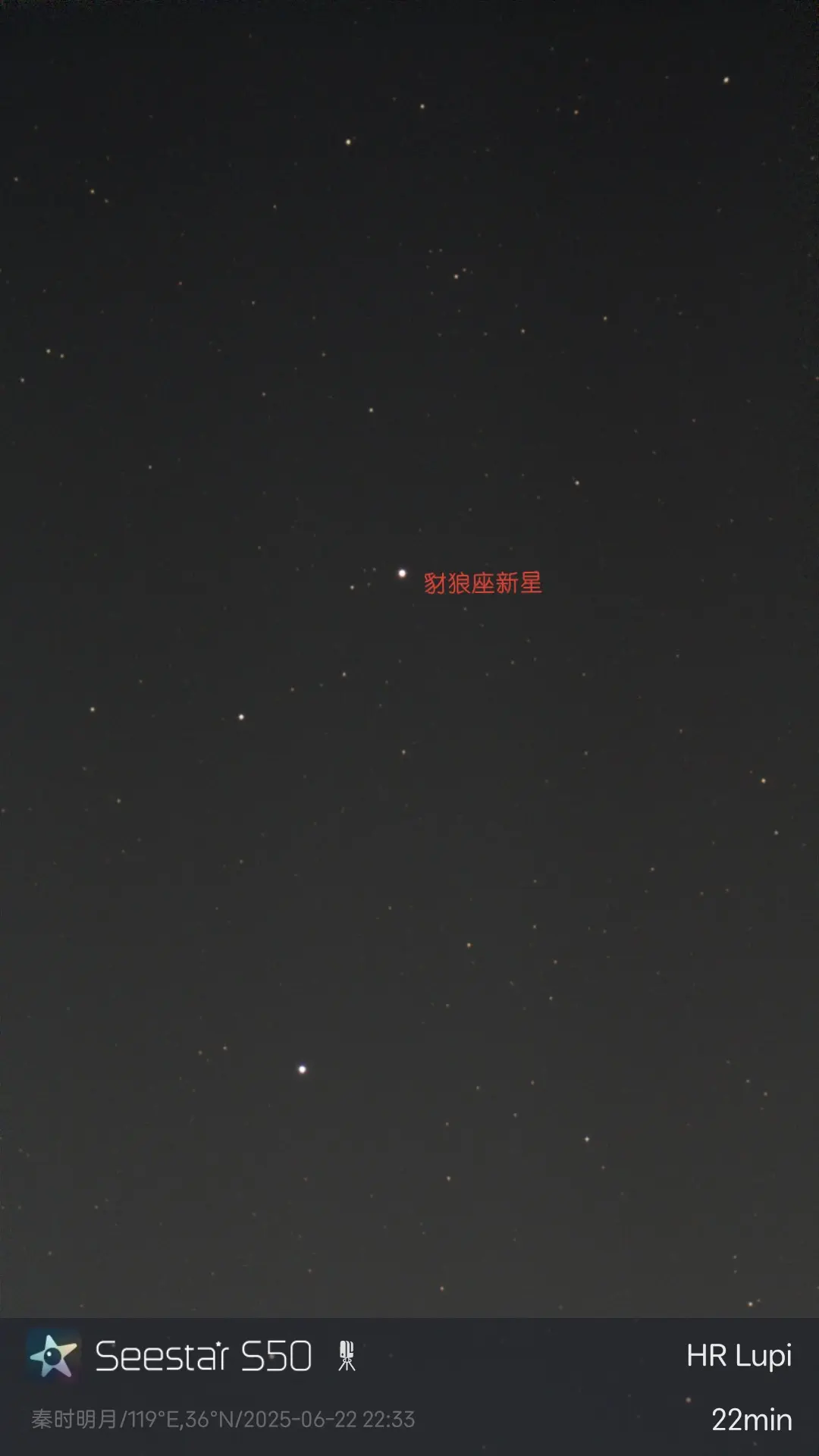 肉眼可见新星爆发。豺狼座新星V462Lup 亮度从爆发前的22.3等飙...
