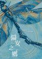 2026金马创投会议公布入选电影企划案（拍摄中WIP剧情长片）

1《2月14愚