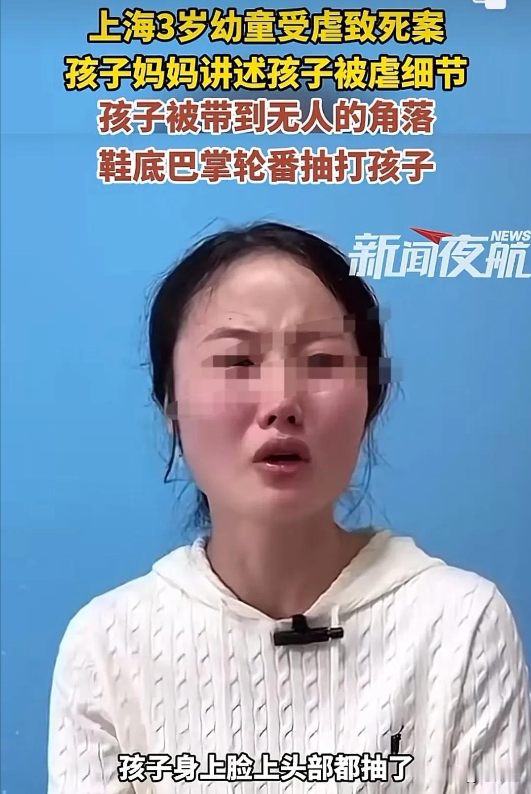 “如不严惩，天理难容！”上海，3岁幼童被父亲女友带至无人角落角落，用鞋底不断地扇