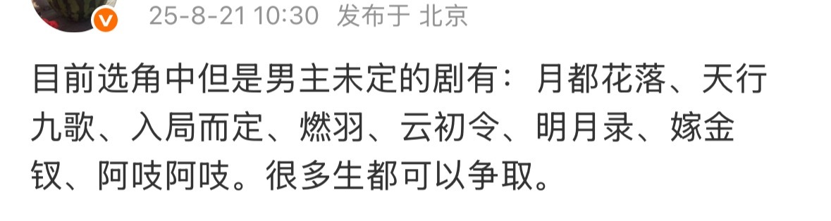 95代里生的选择确实比花多得多，除去🐟这样的头部花，实绩演技都半斤八两的情况下