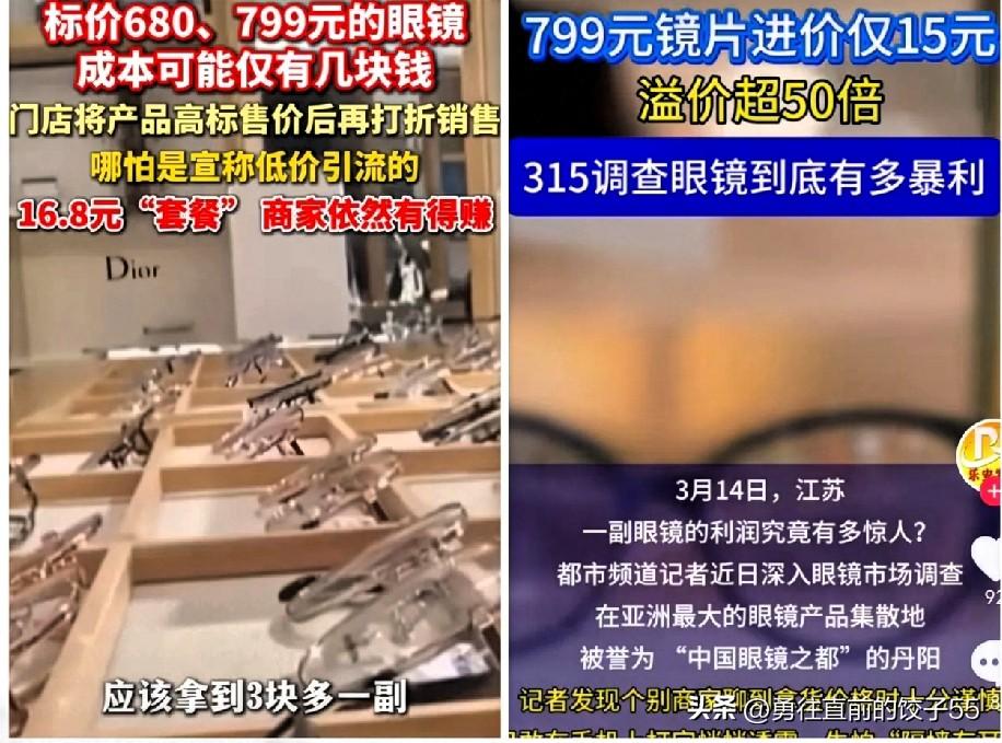 315晚会还没播，很多学生家长就已经傻眼了，原来眼镜行业水这么深。学生配个眼镜，