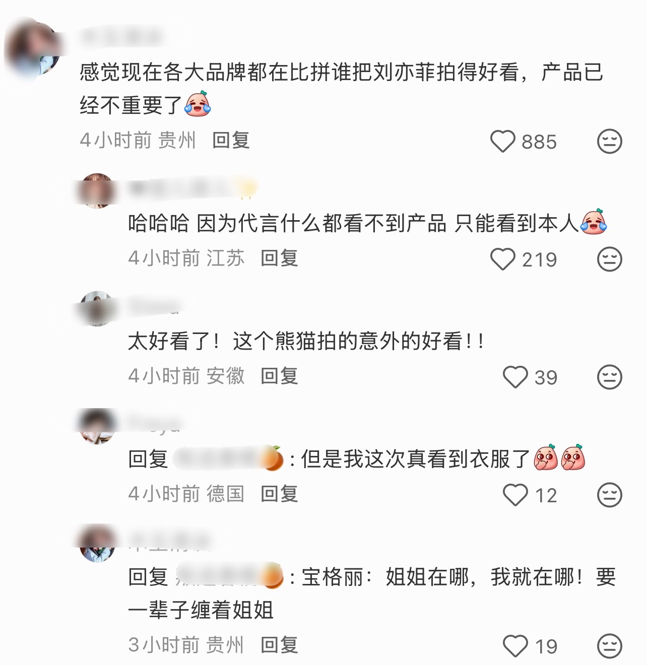 真爆剧的长尾效应就是牛，玫瑰的故事播完两年了，刘亦菲的新代言没断过