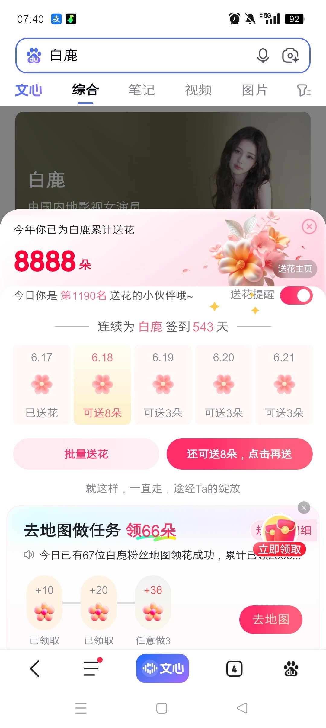 8️⃣8️⃣8️⃣8️⃣ 