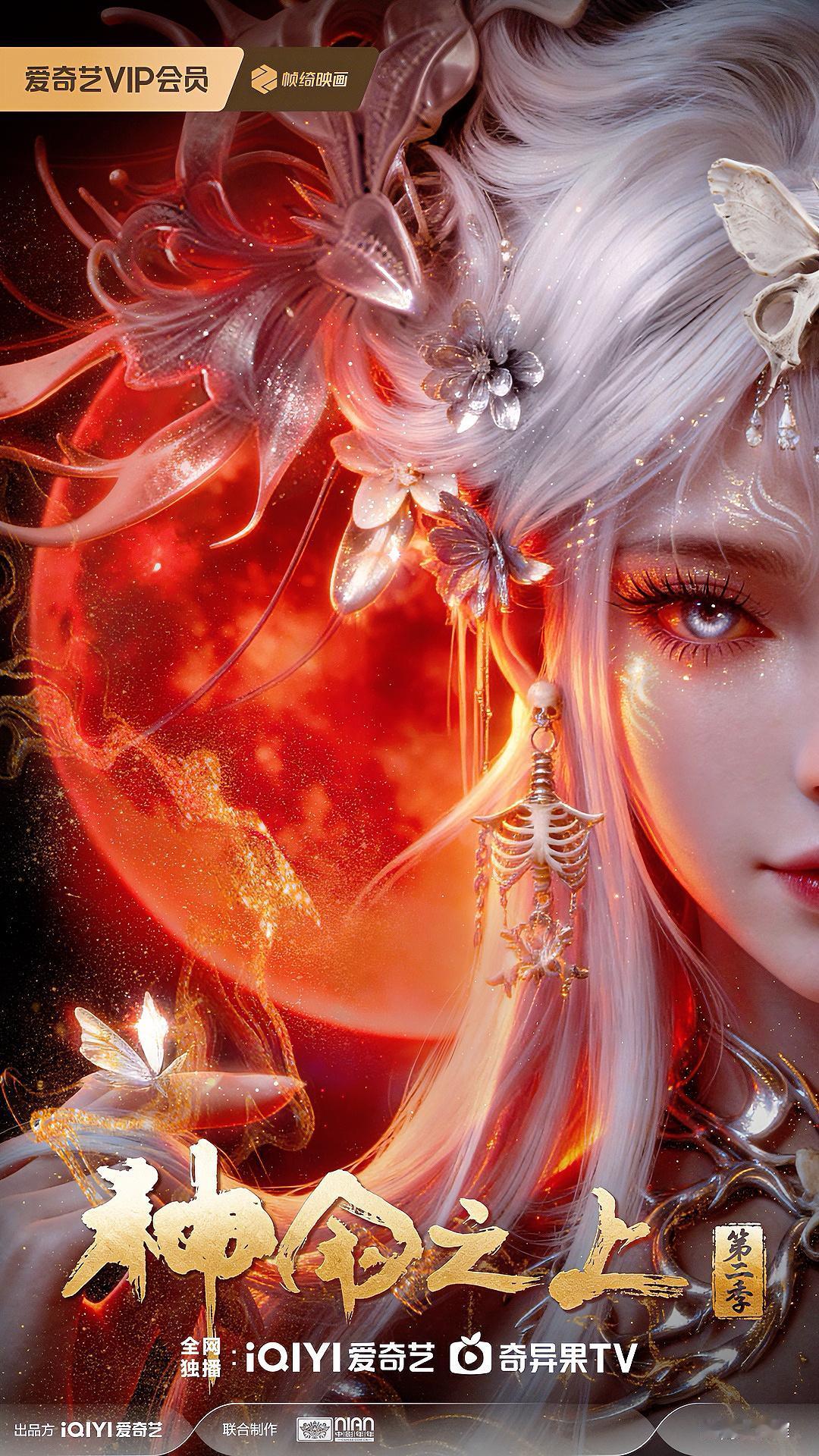 宗门变局：宗主瀚池真人匿于峰底，与修蛇合体谋夺力量，联合紫天道门作乱；天窟峰长老