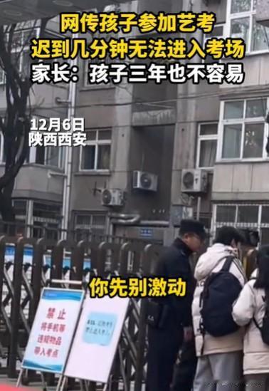 陕西西安，一考生准备了3年，他要艺考，好不容易等来艺考的这一天，他和母亲却迟到了