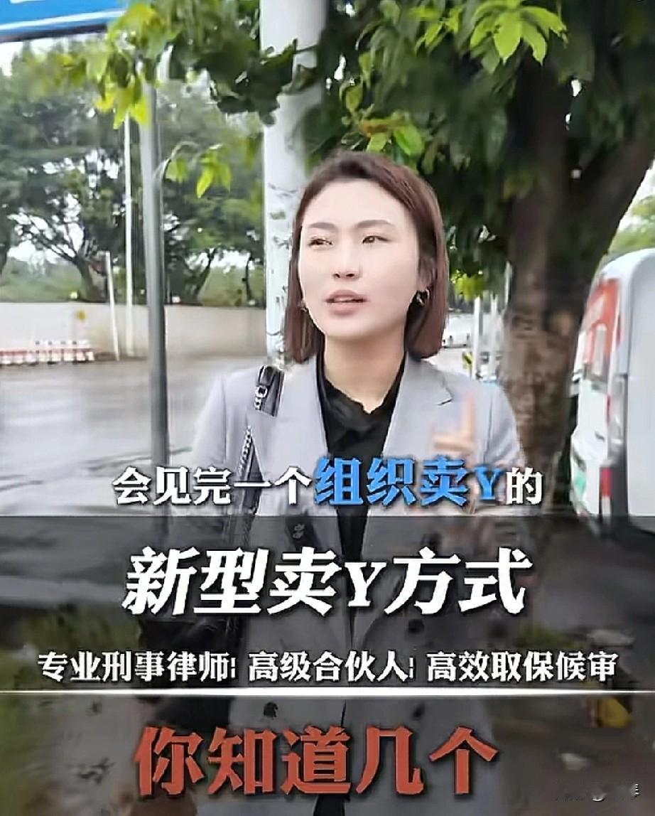 看律师揭秘“新型卖淫”骗局，那些违法的“包装术”，终究是藏不住犯罪的本质。

