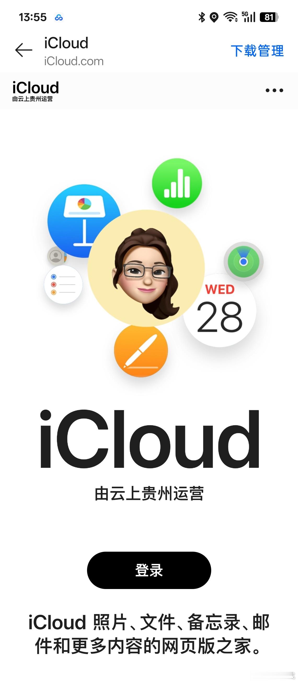 oppo可以用icould？那公司全部icould相册可以直接下载下来？ 天津