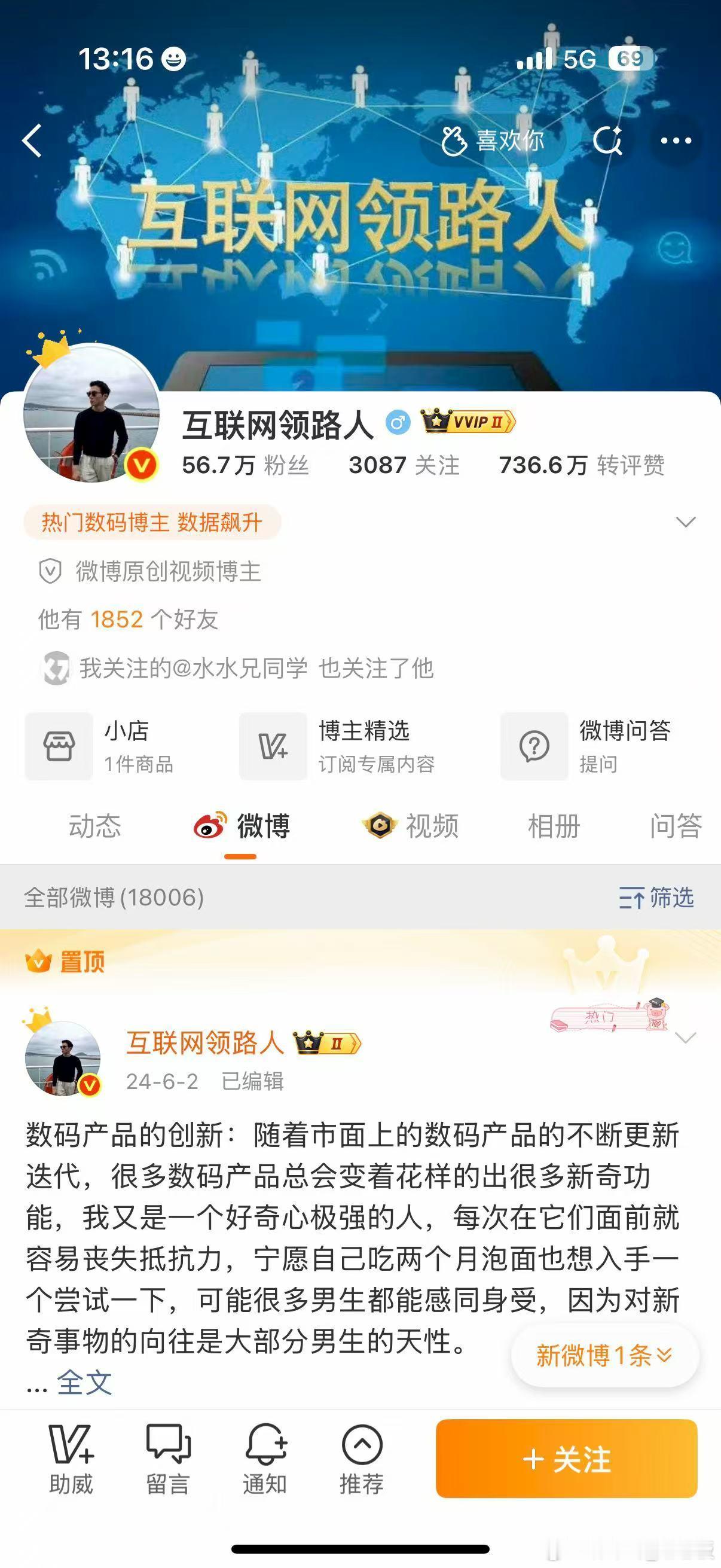 恶意引战，并且还是有组织行为建议将其“缉拿归案”！！！特来哥蔚来全新es8 ​​