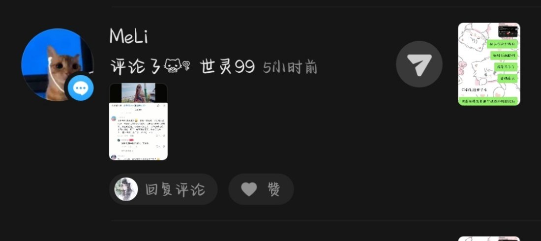 世灵鸡别来老娘评论区控评了行不行，小小叶不想搭理你们控评我就想了[费解]你叶怎么