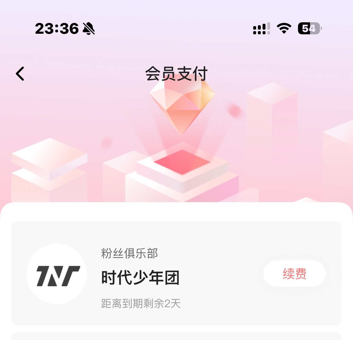 时代少年团拜拜 