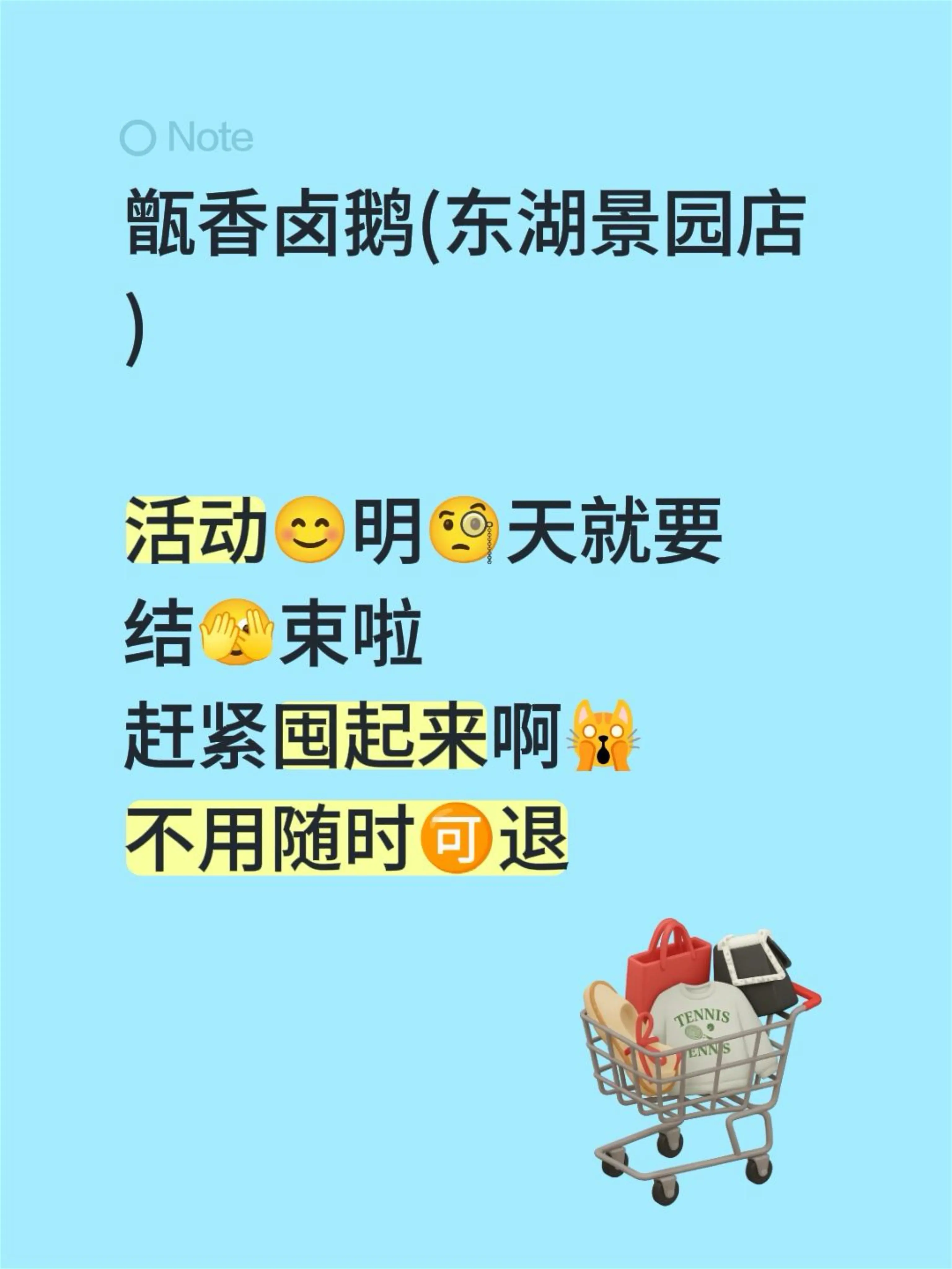 甑香卤鹅(东湖景园店)  活动😊明🧐天就要 结🫣束啦 赶紧囤起来...