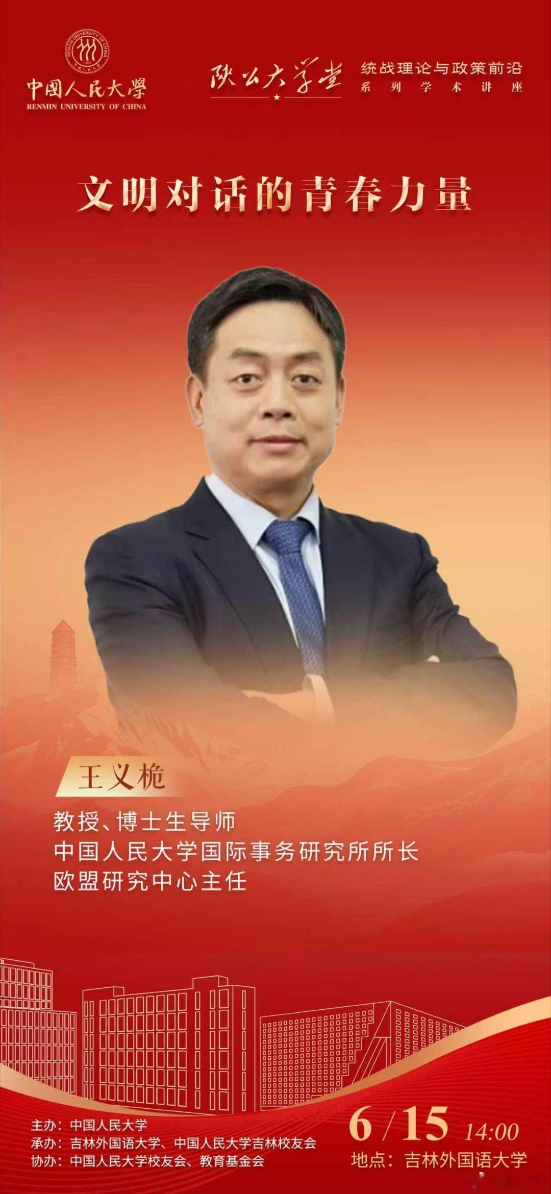 文明正青春，对话正当时：陕公大学堂，吉大明开讲 