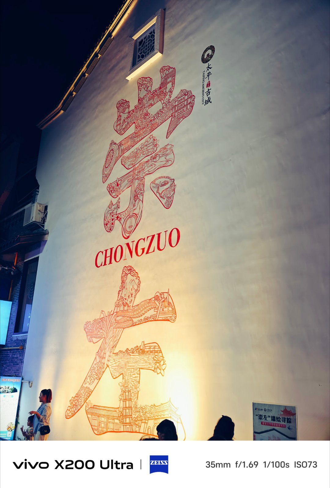 崇左不止有明仕田园，峒那屿湾，也有烟火人间。边陲重镇，别有风味。vivo