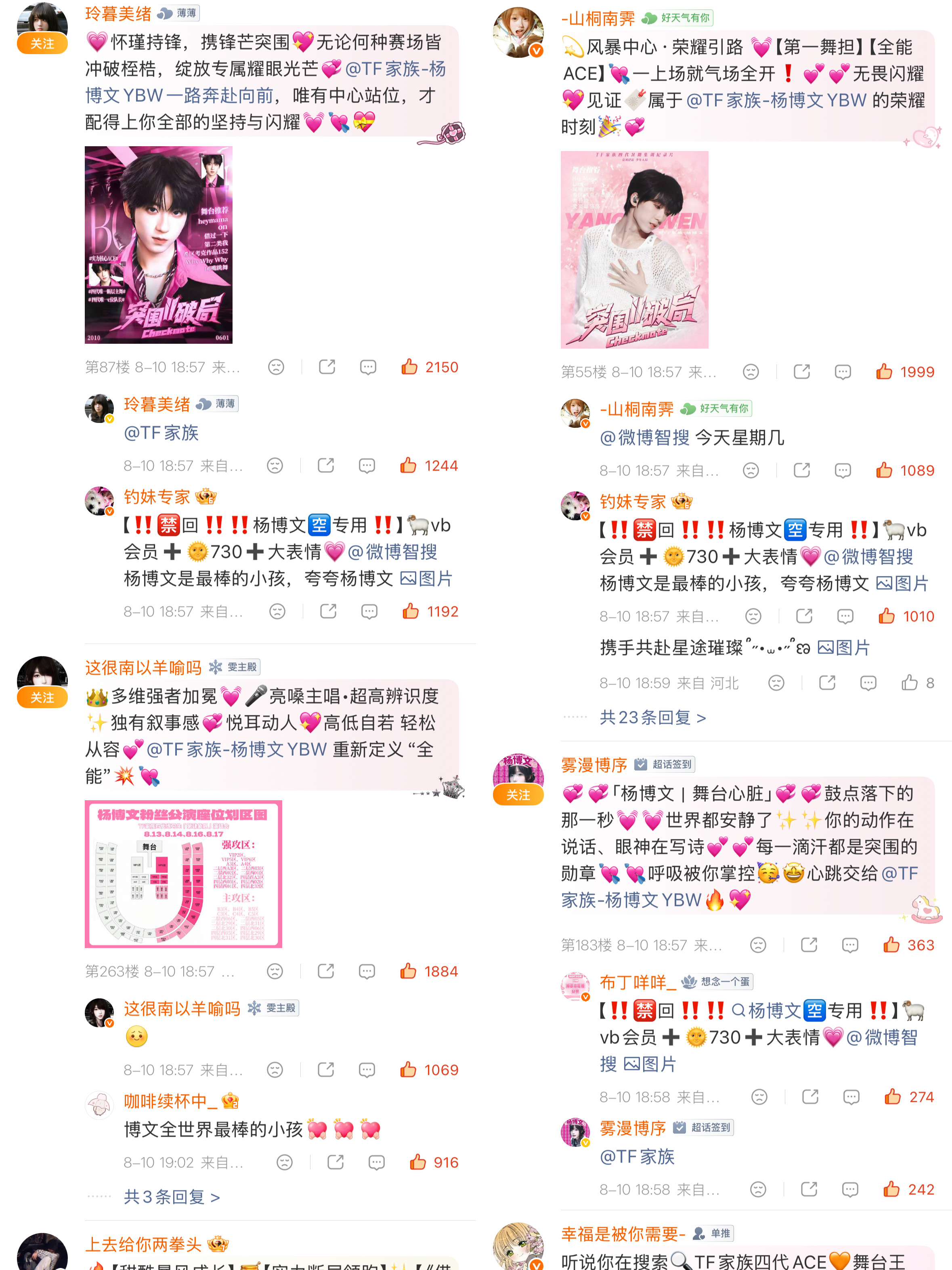8.10📚打卡杨博文 四代第一全能rap担