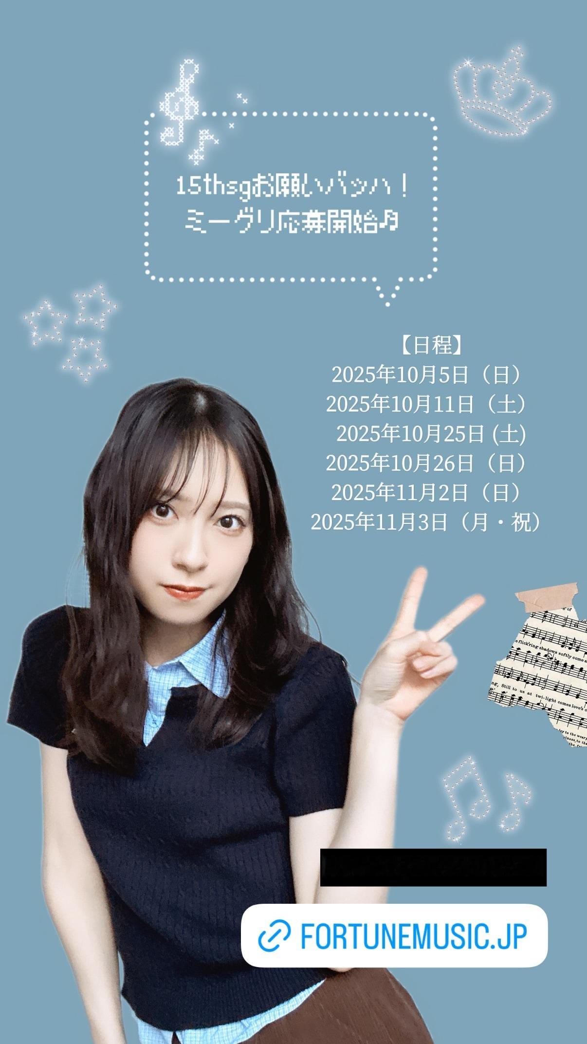 金村美玖🍣mikugram ​​​