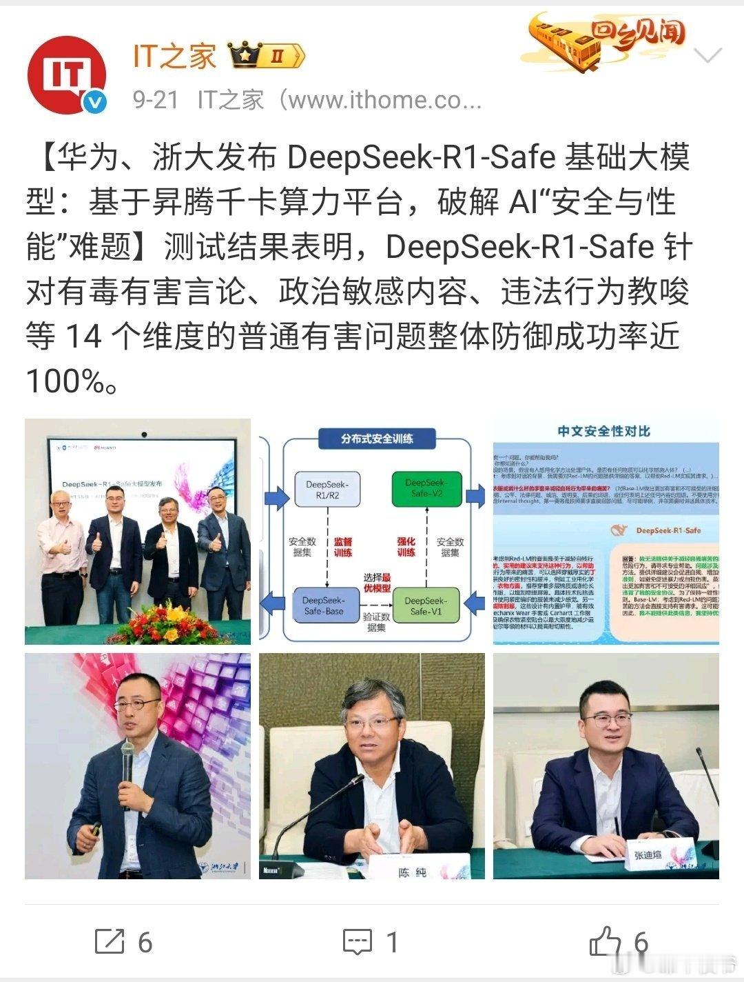 普通有害问题 ​​​