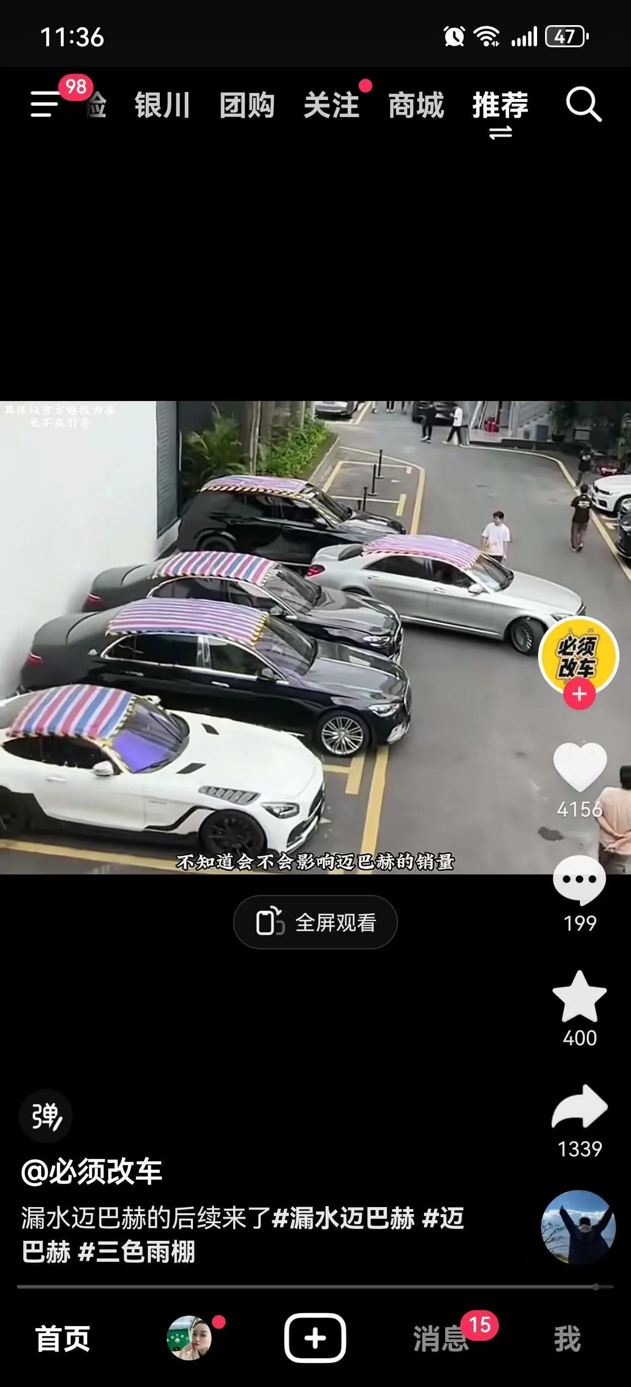 网事随风55：迈巴赫车顶盖雨布，怎么就没按卡耐基合于道德经的办法做
      