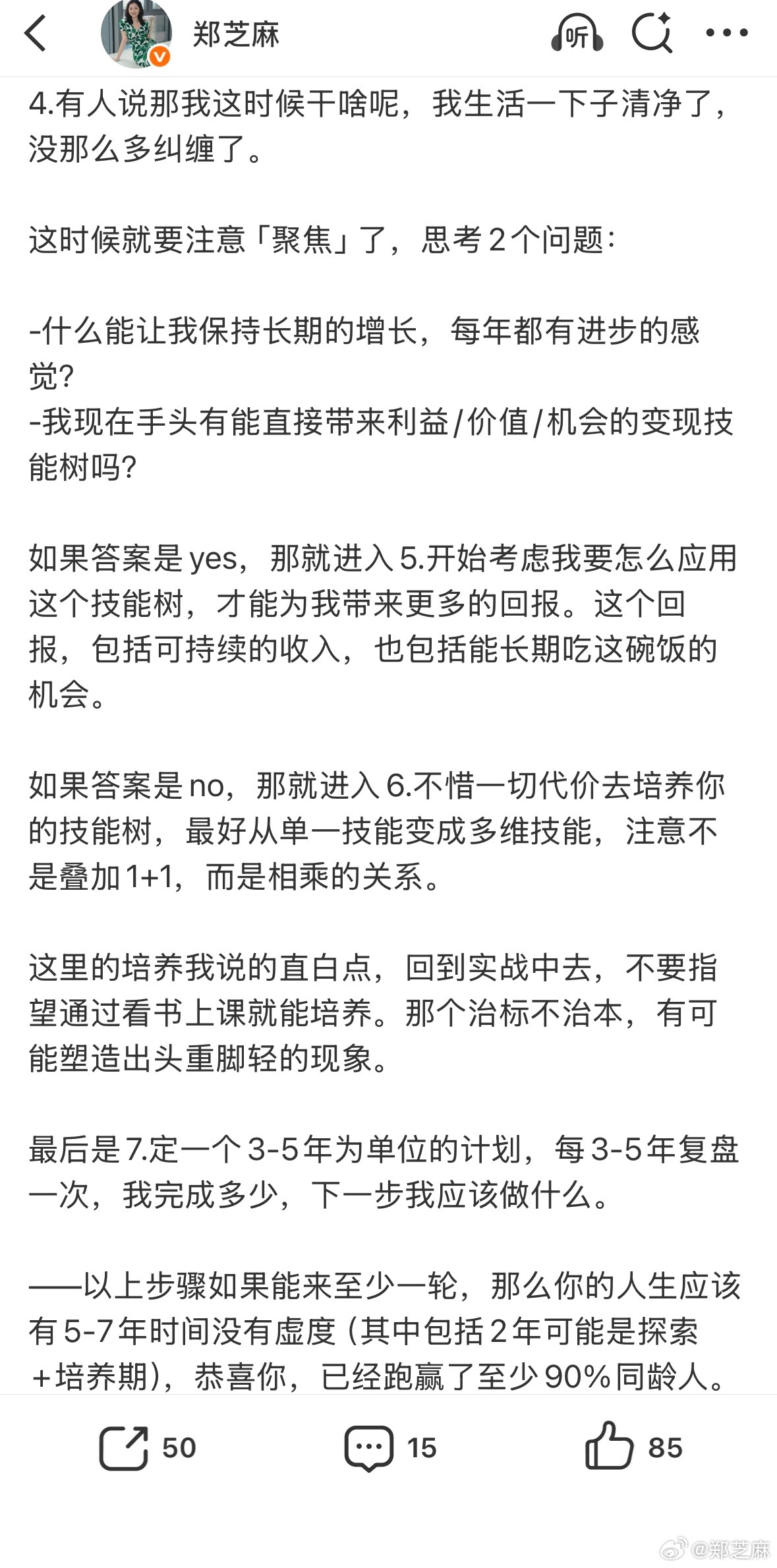 普通人重启人生半年总结 普通人用半年时间如何改变自己： 