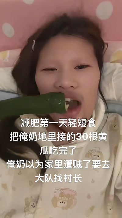命运戏弄大馋猪 轻断食:每天轻微的让某一种食物断货 ​​​