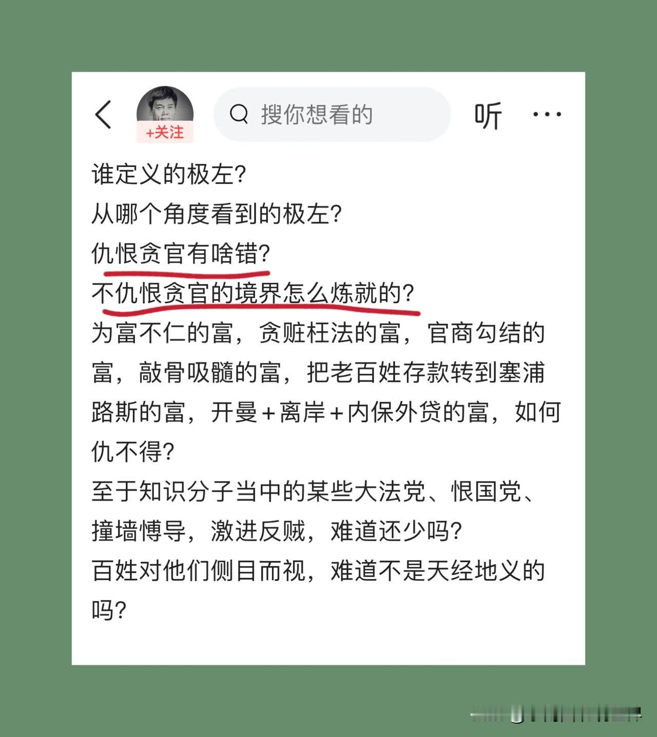 从司马南发布这篇文章起，他与胡锡进算是彻底决裂了。

文章中虽然没有提及名字，但