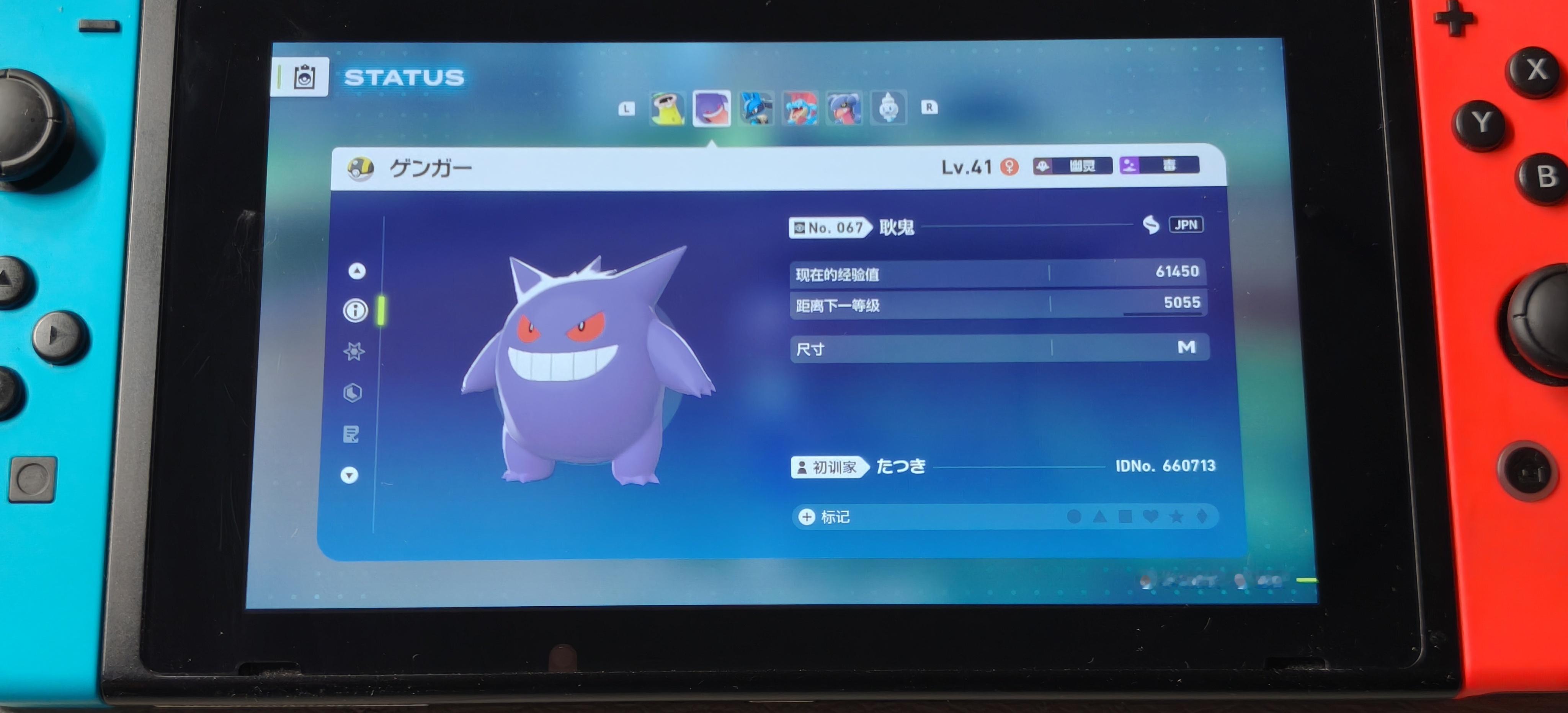 小日子就是坏！！！我有一只头目鬼斯通，想找一个同样有鬼斯通且想一起通信进化成耿鬼