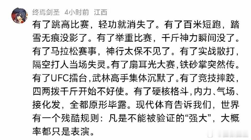 凡是不能被验证的“强大”，大概率都只是表演！ 