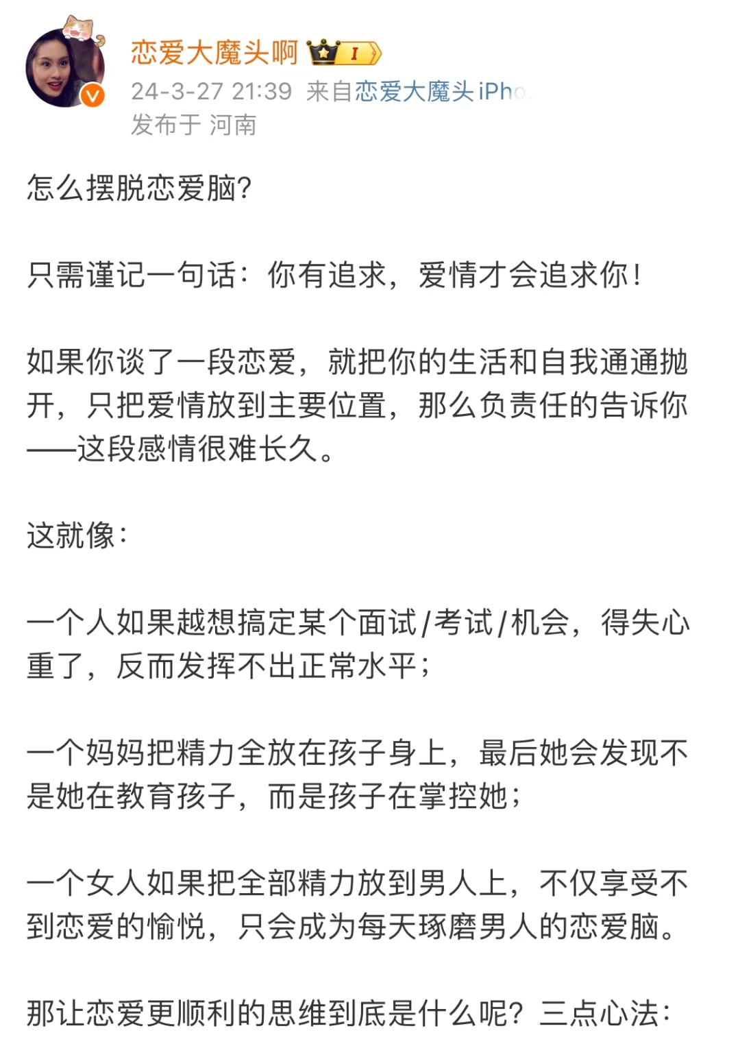 怎么摆脱恋爱脑？