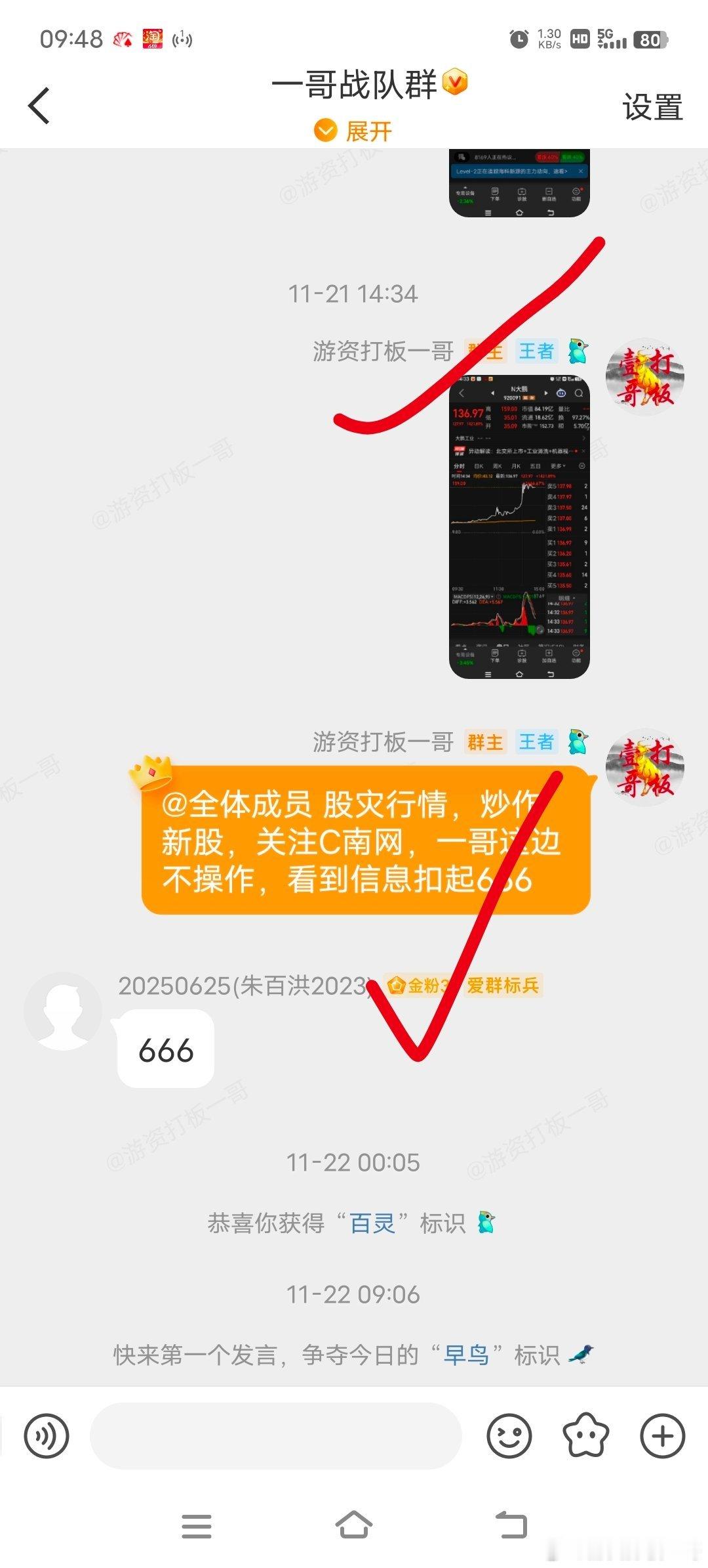 战队21日尾盘22.5附近推出犀牛操作新票C南网，昨日大跌7%，今日早上冲高，最