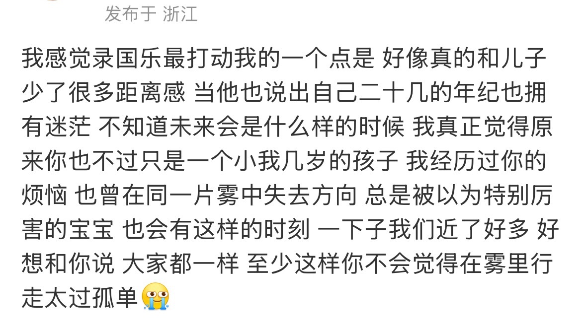 又想到那一天